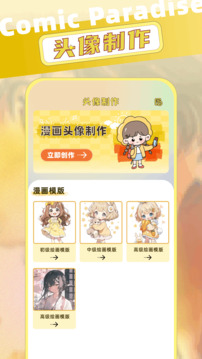 乐可漫画完整版