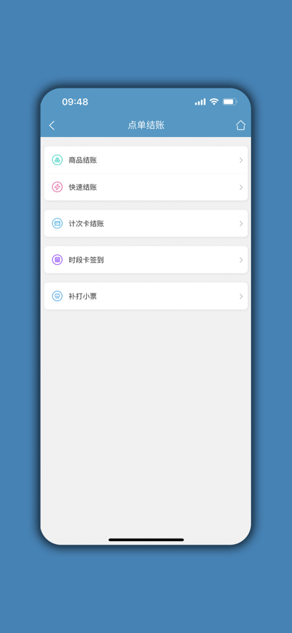 会员通达 ios版