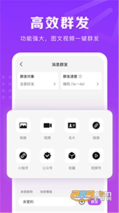 2022微商团长app安卓最新版下载v1.3.7安卓版