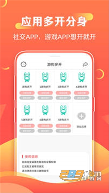 游狗多开app下载2022安卓最新版v8.0.0.0908安卓版
