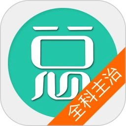 全科医学主治医师会员免登录