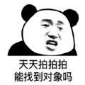微信拍一拍表情包大全高清版v1.0.0