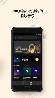 神奇脑波永久专业版