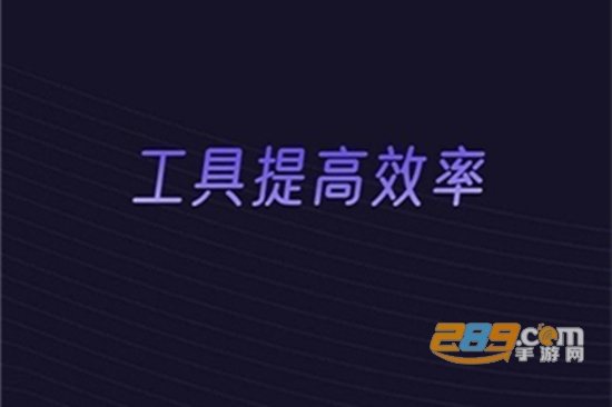 分身有力app最新版 分身有力app最新版