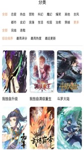 喵呜漫画