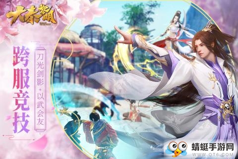 大秦黎明一剑江湖QQ微信登录版 0.0.6