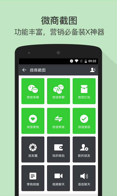 微商图片和文字编辑器