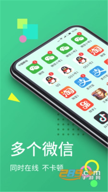 分身大师2021安卓最新版v7.4.5