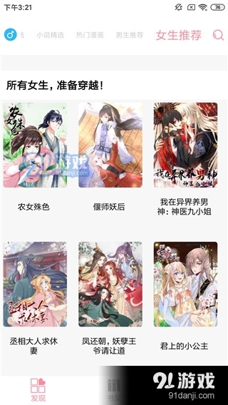 新绵羊漫画