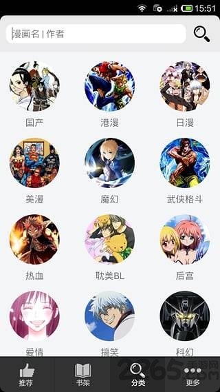 呱呱漫画v1.3.6