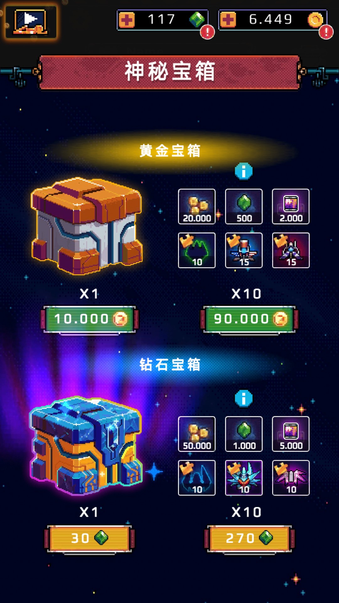 使命空战安卓版