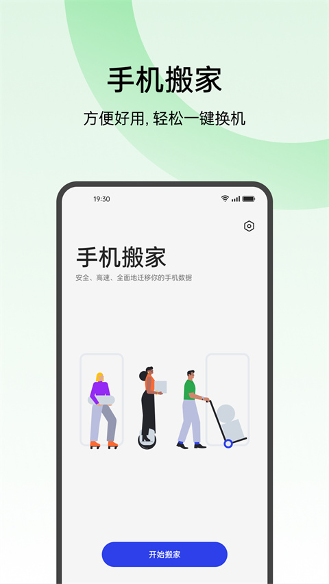 oppo手表微信安装包最新版2025下载