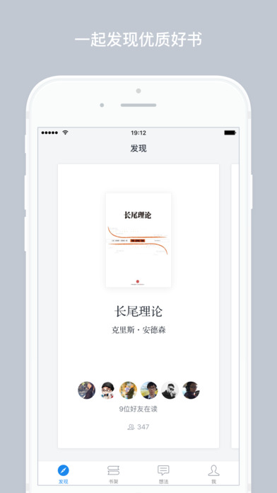 微信读书app