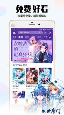时时漫画