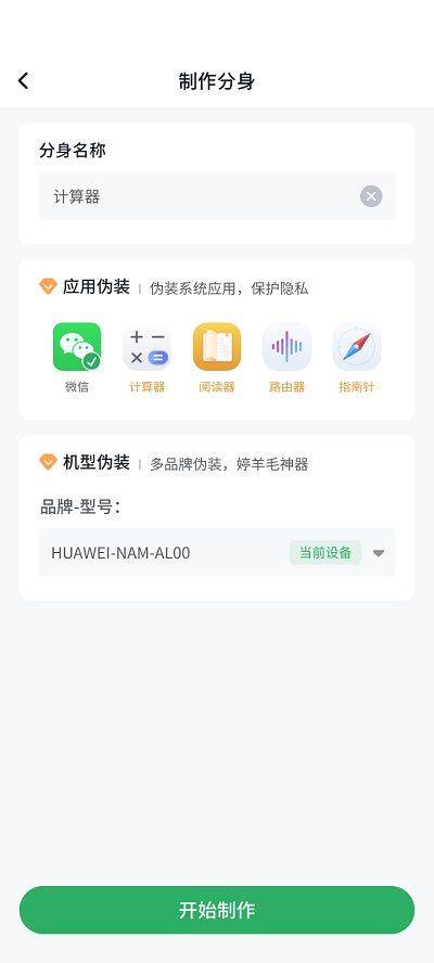 浆果多开