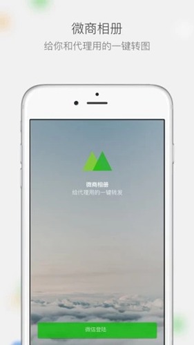 微商相册app最新版v5.2.60.06171149