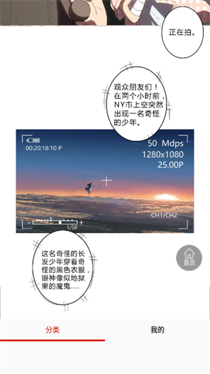 乐可漫画登录页面安卓版
