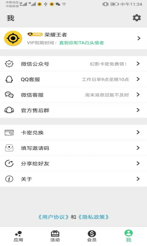 王者荣耀幻影分身(王者分身双开工具)安卓最新版