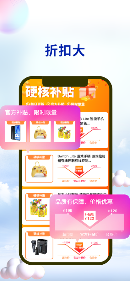 锦鲤会员 ios版
