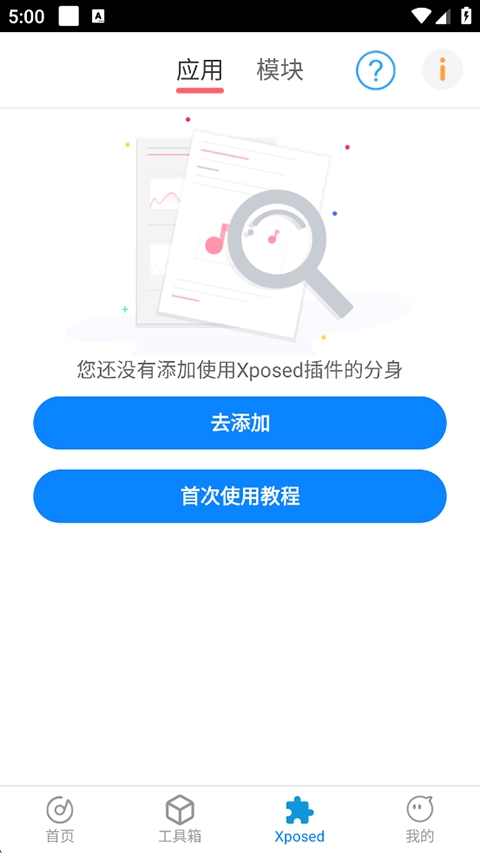 比翼多开分身免费版下载