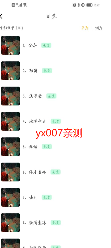 懒猫漫画免费漫画入口2026