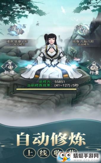 修真模拟器之仙命决QQ微信登录版 1.0