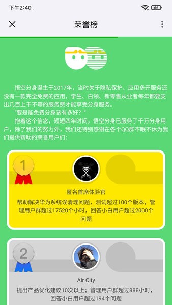 悟空多开64位多开免费版(悟空分身X64)