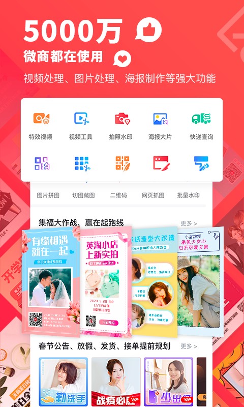 微商大片官方版