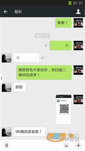 微信无升级提示定制版8.0.69最新版