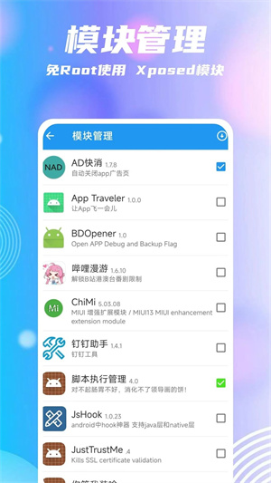 团团分身无广告版