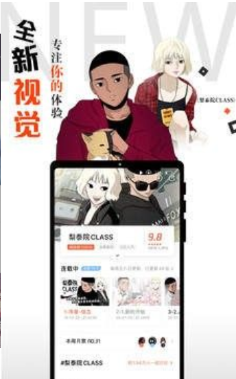 爱飞漫画