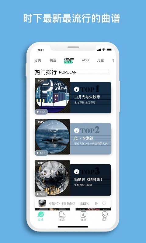 虫虫钢琴会员版