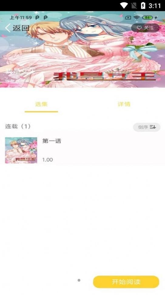 全本漫画大全旧版