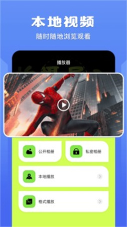 蓝猫视频播放器无会员