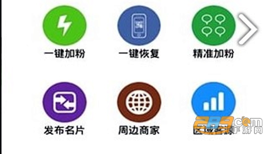 微商管家7.0官方安卓版