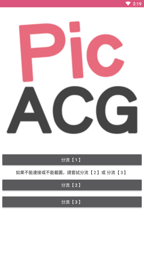哔咔漫画破解版永久2025年最新版最新官网版