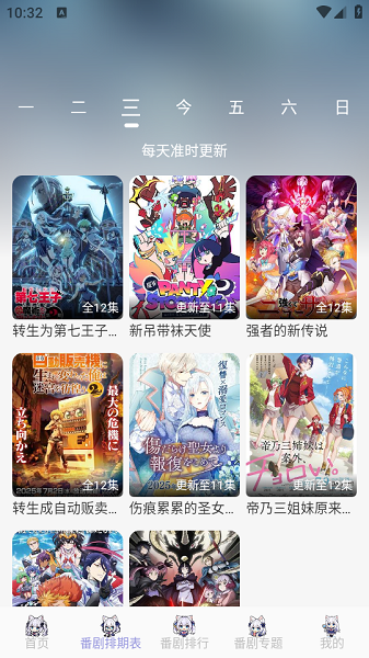 Akianime无会员