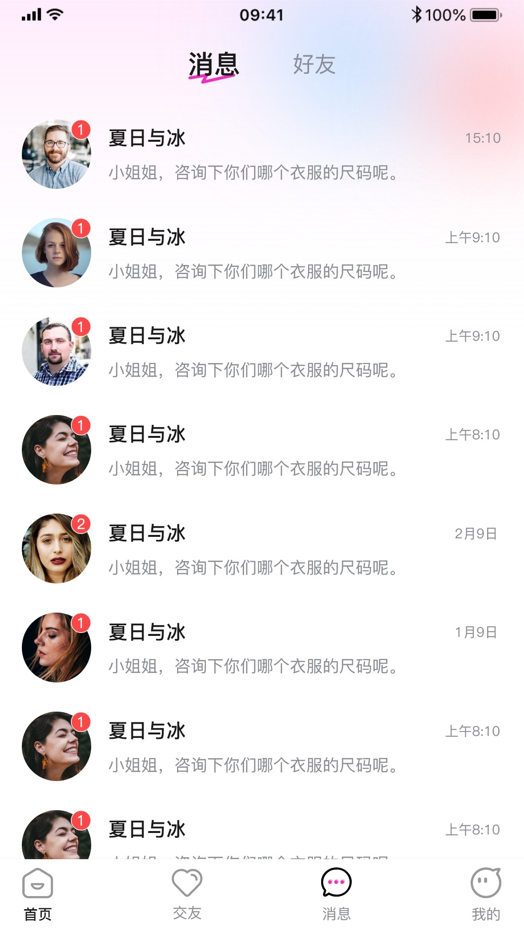 星秀直播无会员