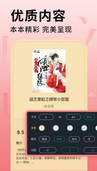 追书大师漫画app最新安装官网版