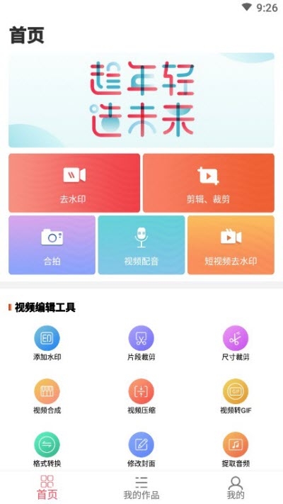 微商去水印大师