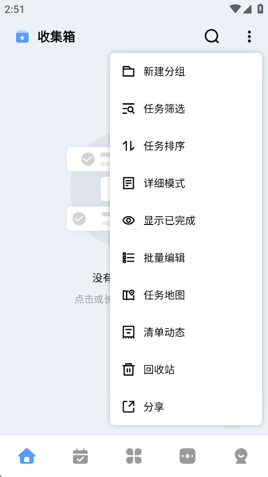 一木清单会员版 2.4.0高级版