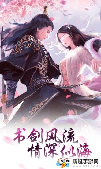 青云传之三生枕上书qq微信登录版 5.7.0