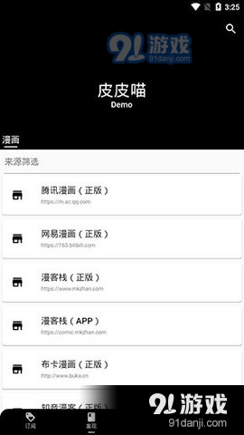 皮皮喵漫画2023最新版