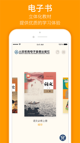 人教乐学无会员