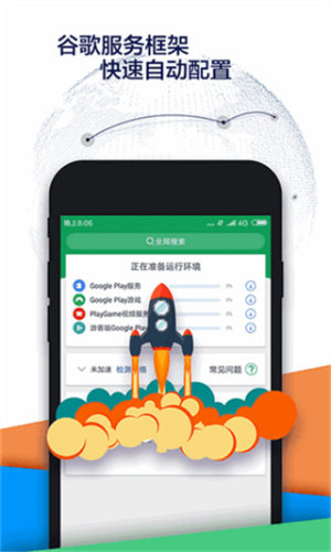 谷歌play商店会员免登录