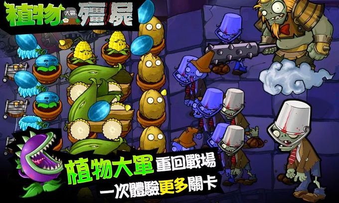 植物大战僵尸：西游免费版