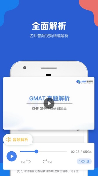 GMAT考满分无会员