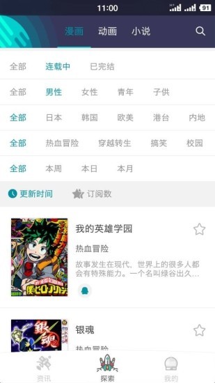 加壹漫画