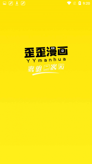 韩歪歪漫画