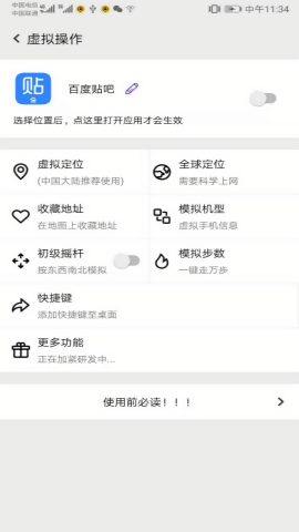 幻影分身4.0.1旧版本